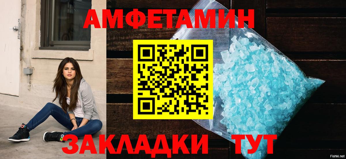 АМФЕТАМИН  АМФ Premium  Вход с VPN  Ковров 