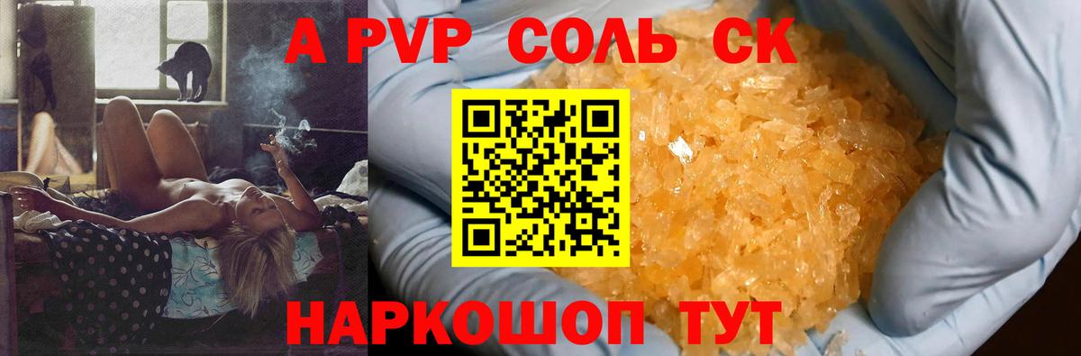 APVP СК  A-PVP VHQ  Ковров  A PVP VHQ  Альфа ПВП  Вход с VPN 