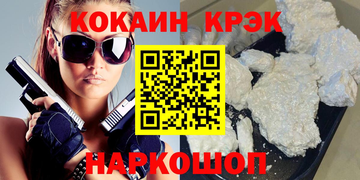 Кокаин  Кокаин FishScale  Ковров  Вход с VPN  КОКАИН VHQ 
