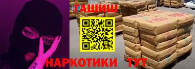 гашишное масло Краснознаменск