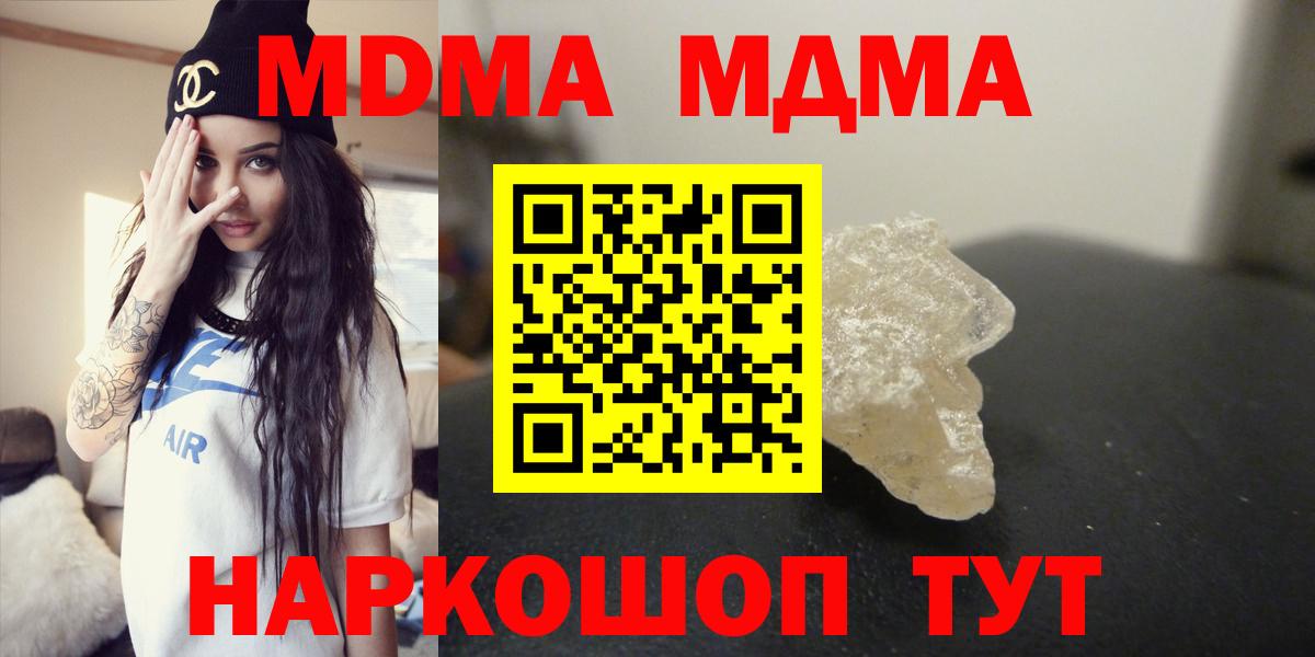 МДМА Molly  Вход с VPN  Ковров  МДМА crystal 