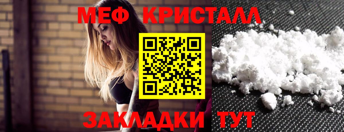 МЕФ  Вход с VPN  Мефедрон кристаллы  Ковров  Меф mephedrone 