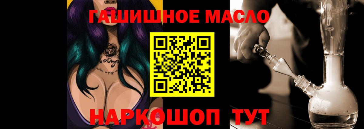 Дистиллят ТГК THC oil  Дистиллят ТГК THC oil  Вход с VPN  наркошоп  Ковров 